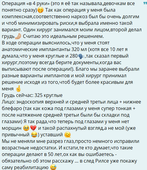 Кристина Лясковец сделала несколько операций за 1 день