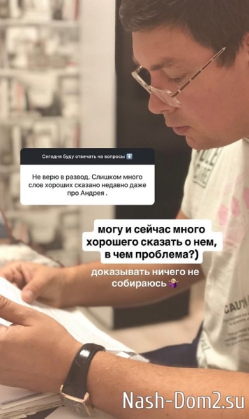 Виктория Чуева: Андрей согласен, что нужен развод