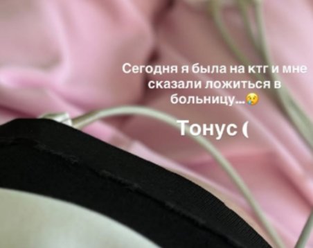 Беременная Татьяна Репина собирается лечь в больницу