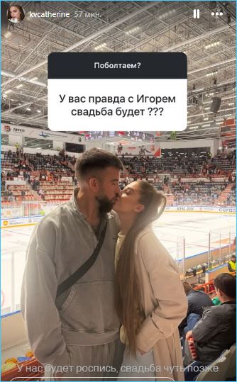 Екатерина Квашникова уточнила, что свадьба с Григорьевым будет позже росписи