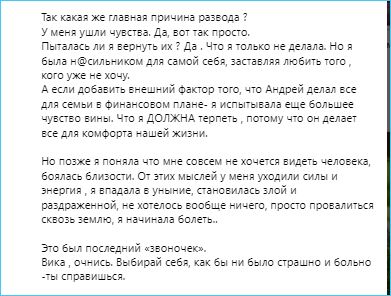 Жена Андрея Чуева назвала главную причину развода – у неё пропали чувства