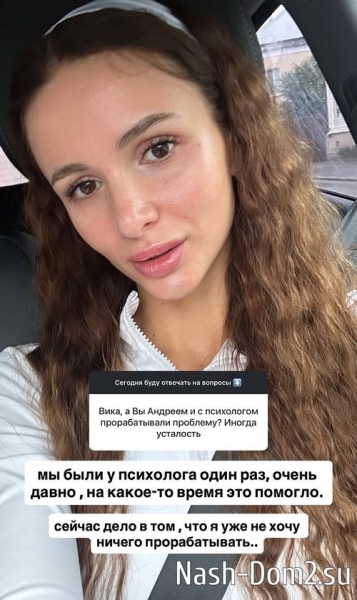 Виктория Чуева: Андрей согласен, что нужен развод