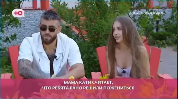 Сможет ли Григорьев переубедить маму Кати Квашниковой, сомневаются зрители Дома 2
