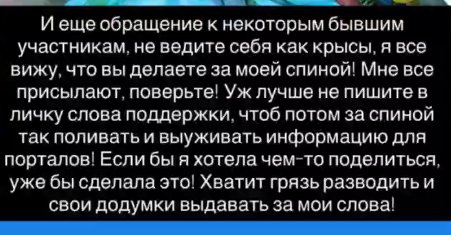 Надежда Ермакова заявила, что коллега пытался продать СМИ секреты про её развод