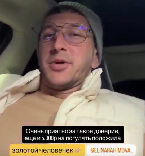 Дмитрий Луковкин считает Элину Рахимову "золотым человеком"
