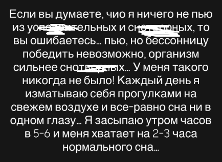 Надежда Ермакова озвучила свой метод борьбы с бессонницей и депрессией