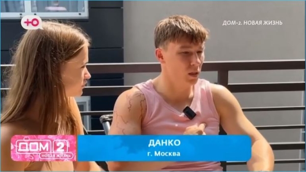 Данко стал центром обид женщин и эфиров Дома 2