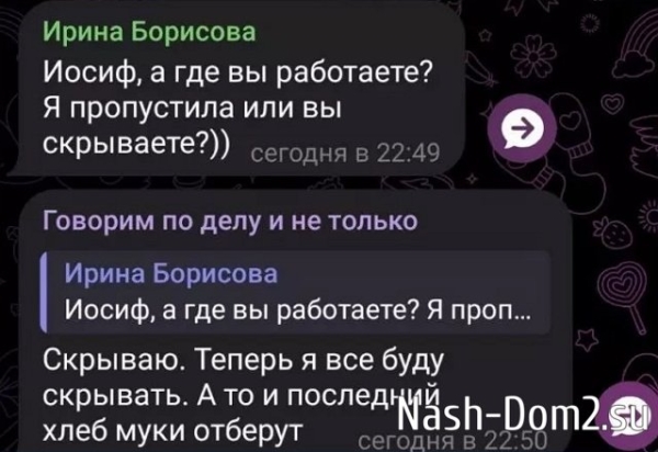 Иосиф Оганесян не желает раскрывать, где он работает