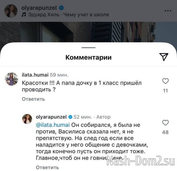 Ольга Рапунцель: Василиса сказала «нет»