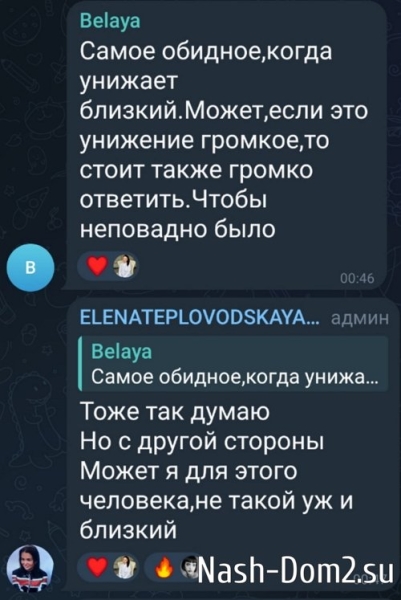 Елена Тепловодская: Сегодня я узнала одну информацию