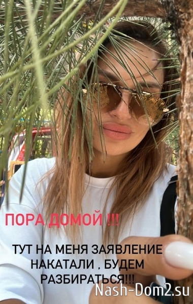 Ксения Задойнова: Со мной связался следователь
