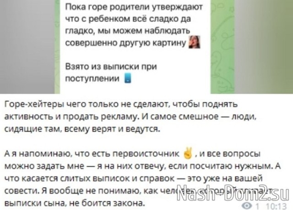 Иосиф Оганесян: Это всё на вашей совести