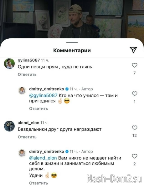 Дмитрий Дмитренко: Держитесь, всё будет хорошо! Дмитрий Дмитренко: Держитесь, всё будет хорошо!