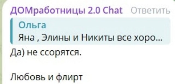 Элина Рахимова возглавила проектное ОПГ против новеньких