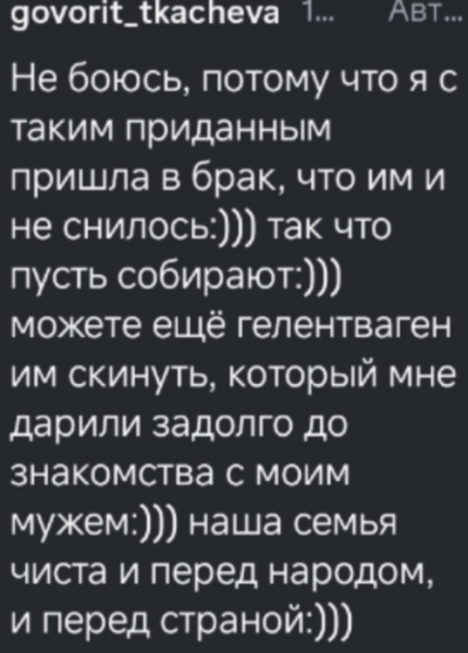 Валерия Ткачёва заведёт "папочку" на блогеров, нарушающих законы РФ