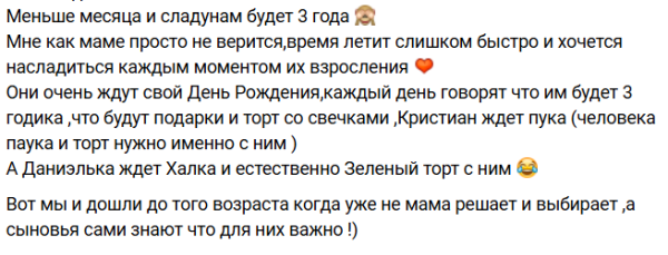 Юлия Ефременкова рассказала, что заказали её сыновья на день рождения