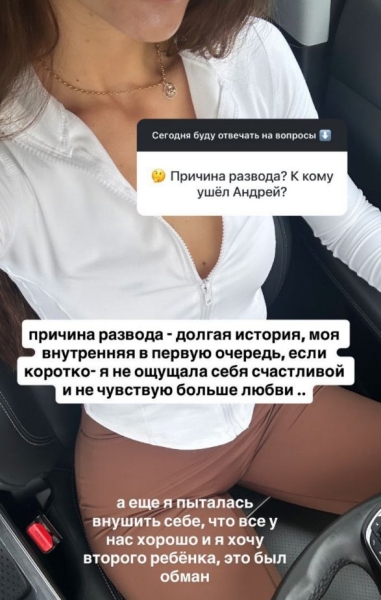 Жена Андрея Чуева будет жить в его доме, когда он улетит в Дубаи