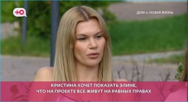 Как не удалось доказать новичкам, что Элина Рахимова не обладает эксклюзивными правами на Доме 2