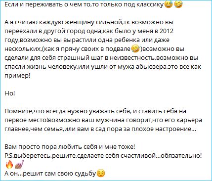 Елена Тепловодская разочарована отношением к ней Ильи Яббарова