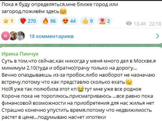 Ирина Пинчук осталась без жилья и задумалась об ипотеке