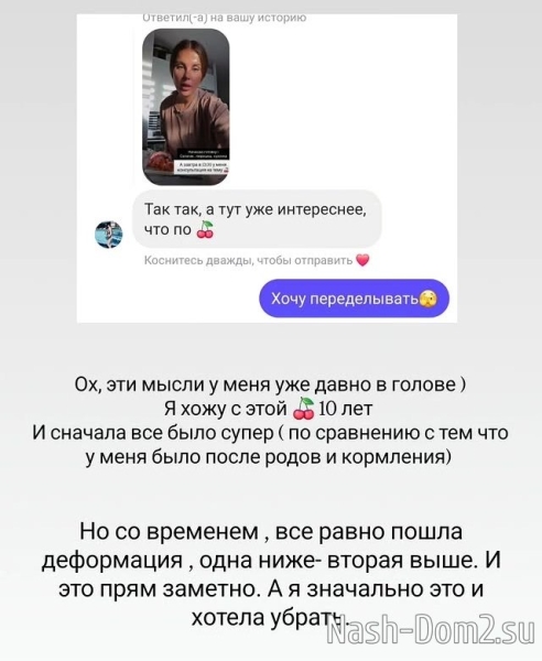 Ольга Ветер: Со временем пошла деформация