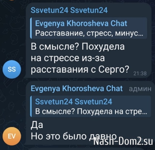 Сергей Хорошев раскрыл маленький секрет своей жены