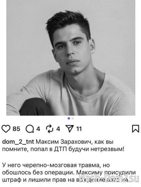 Максим Зарахович: У вас всё хорошо с мозгами?!