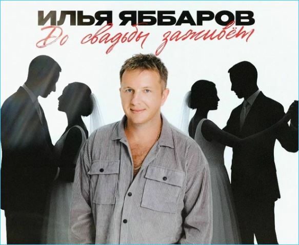 Елена Тепловодская разочарована отношением к ней Ильи Яббарова