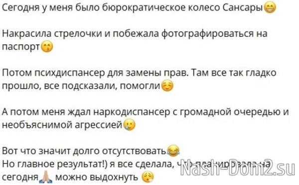 Рита Марсо разочаровала своих подписчиков из России
