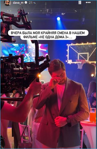 Давид Манукян доволен окончанием съемок фильма «Не одна дома-3»