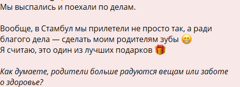 Татьяна Мусульбес сделала родителям роскошный подарок