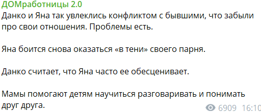 Данко отобрал лидерство у Яны Тырлышкиной
