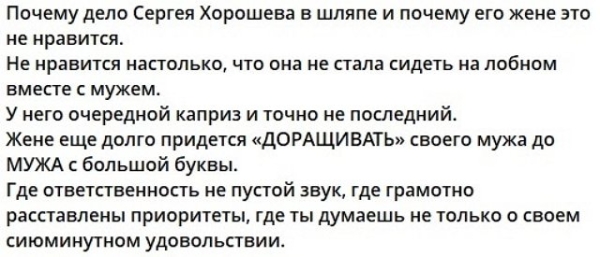 Виктория Дилье внесла разлад в семью Сергея Хорошева