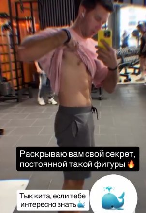 Дмитрий Луковкин предлагает женщинам подтянутую фигуру и живот без складок