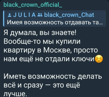 Роман Капаклы и Татьяна Мусульбес купили квартиру в Москве