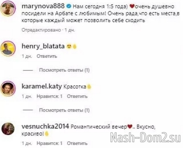 Мария Кохно готова сделать предложение своему бойфренду?