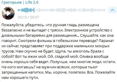 Игорь Григорьев и Катя Квашникова успешно долетели в Хабаровск