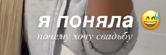 Элина Рахимова озвучила вескую причину, зачем ей нужна свадьба