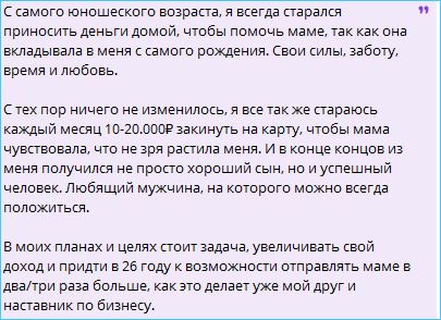 Игорь Григорьев доволен своим визитом в Хабаровск и продолжит помогать финансово своей маме