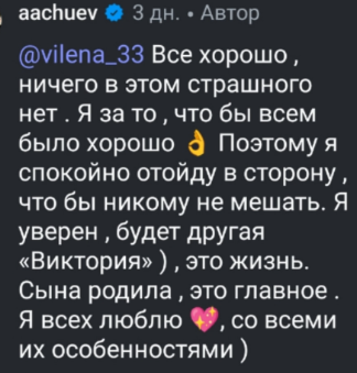 "Тело дало сигнал" - супруга Андрея Чуева рассказала о том, что охладела к экс-участнику Дома 2