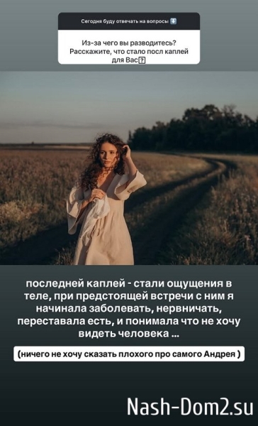 Виктория Чуева: Андрей согласен, что нужен развод