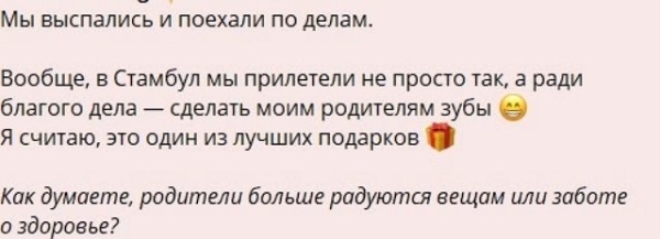 Татьяна Капаклы назвала причину задержавшую их в Стамбуле