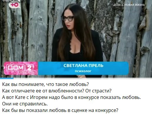 Квашникова и Григорьев по-разному понимают, что такое любовь