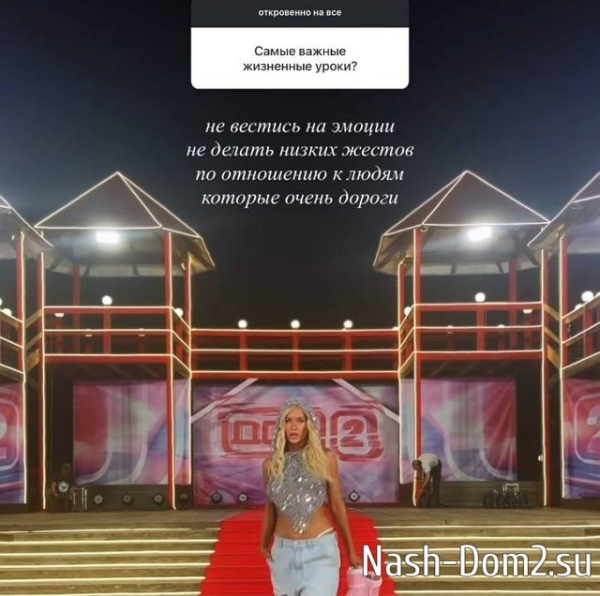 Элина Рахимова живёт на проекте не по сценарию