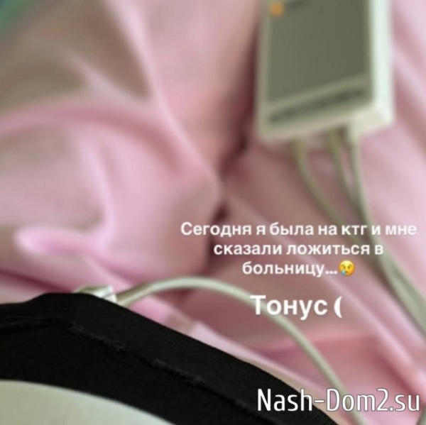 Беременная Татьяна Репина вынужден лечь в больницу