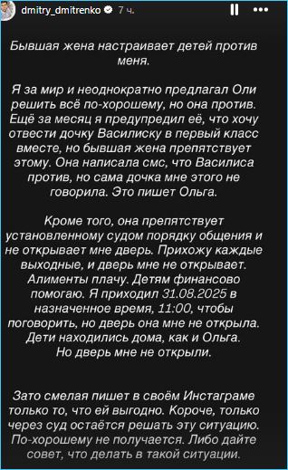 Ольге Рапунцель пришлось оправдываться перед бывшим мужем, не попавшим на линейку дочери