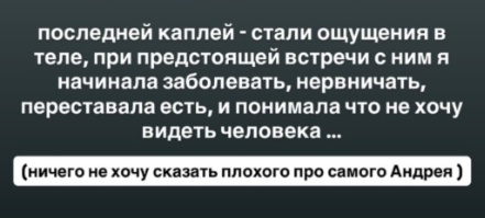 "Тело дало сигнал" - супруга Андрея Чуева рассказала о том, что охладела к экс-участнику Дома 2