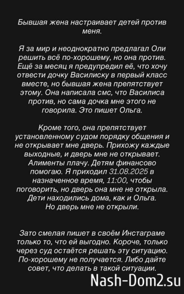 Дмитрий Дмитренко: Она написала, что Василиса против