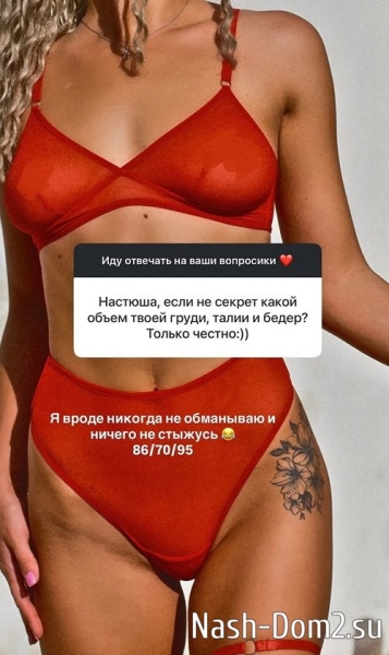 Анастасия Ромашова: Мы с Женей всегда вместе