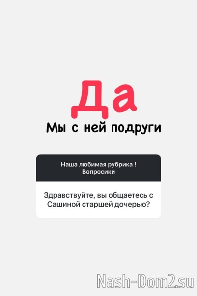 Ксения Задойнова: Я объяснила ей свои границы